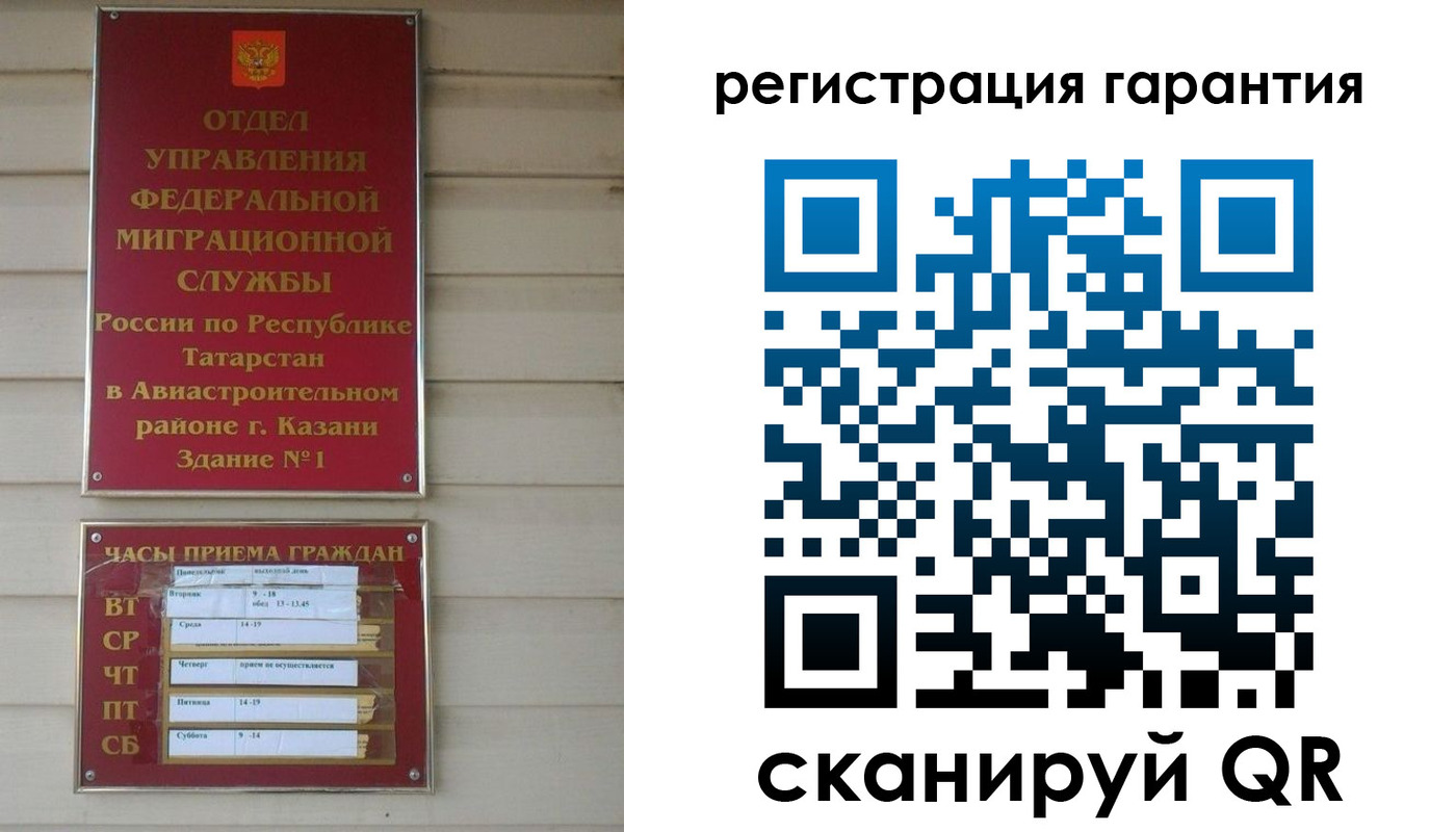 прописка регистрация в Магнитогорске